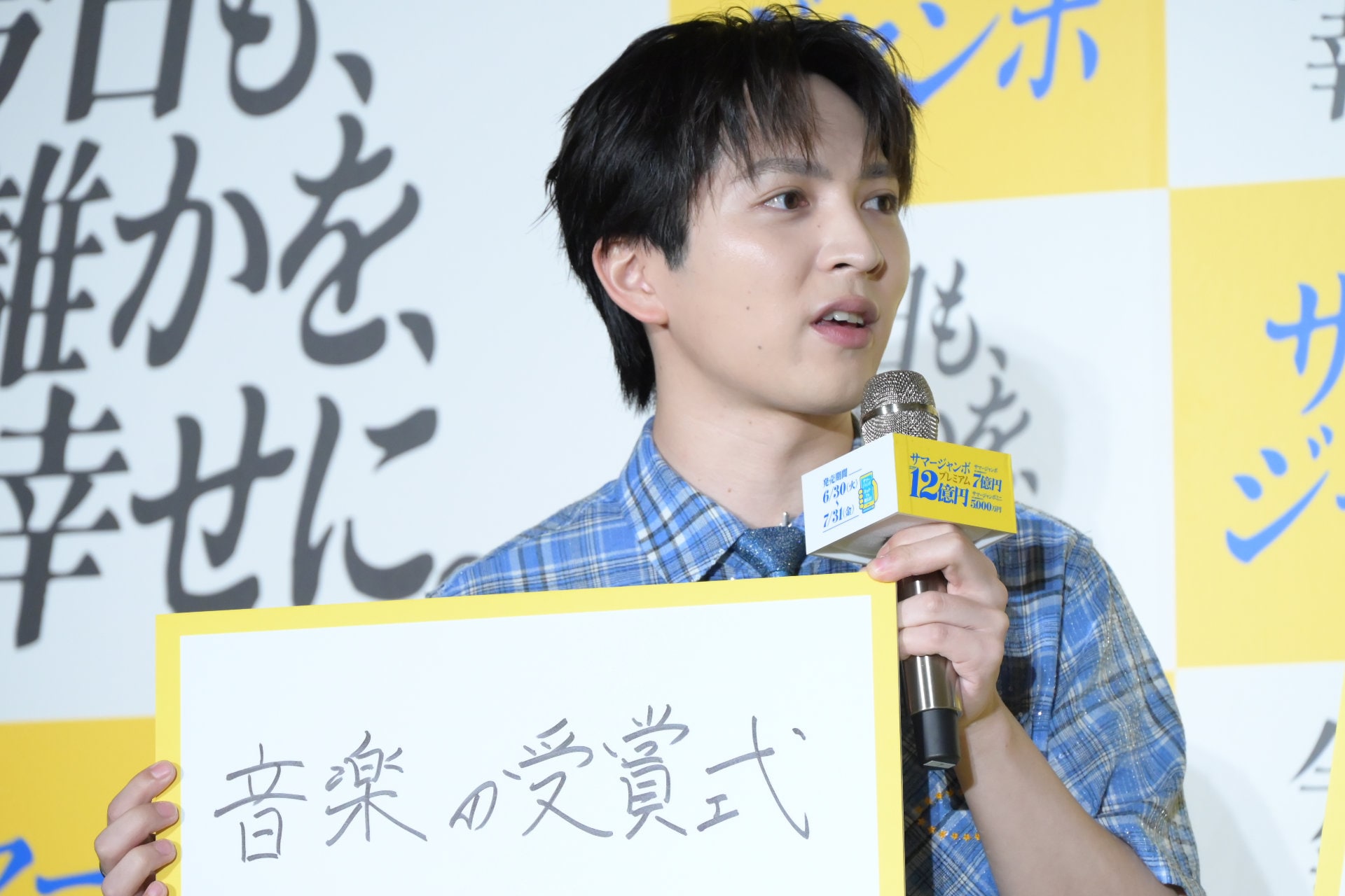 授賞式での思い出を語る吉田仁人（M!LK）。 [画像ギャラリー 9/44