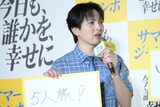 12億円で「5人旅！」を叶えたい吉田仁人（M!LK）。