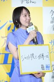 12億円で「ジェット機で世界一周」を叶えたい吉岡里帆。