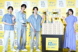 左から吉田仁人（M!LK）、曽野舜太（M!LK）、塩﨑太智（M!LK）、吉岡里帆。