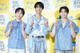 左からM!LKの吉田仁人、曽野舜太、塩﨑太智。