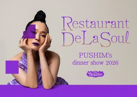 PUSHIM初のディナーショーツアー開催、ドレスコードは紫　自身監修の料理も用意