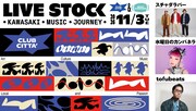 スチャダラパー、水曜日のカンパネラ、tofubeatsが川崎CLUB CITTA'で競演
