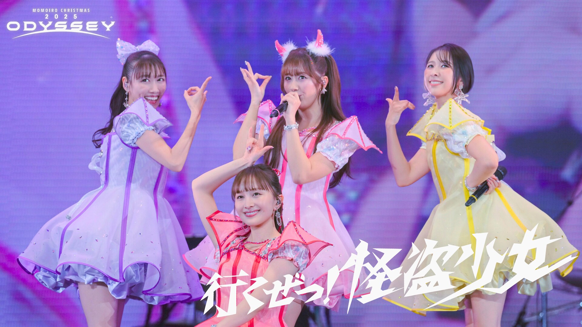 Momoiro Christmas 2025 ODYSSEY」で披露された、ももいろクローバーZ