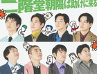 山内総一郎が舞台「二階堂朝陽は助けに来る」劇伴音楽を制作、千葉雄大主演の人間ドラマ