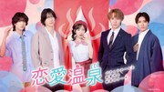AKB48小栗有以が縦型ショートドラマ「恋愛温泉」で主演、岐阜県下呂市で全編撮影