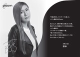 薄幸（納言）「Taste Memory」コメント