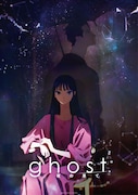夏目真悟監督×マッドハウスの劇場アニメ「ghost／夜の果て」の音楽を羊文学、君島大空が担当