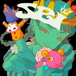 神山羊が今年3曲目の新曲「せい - Sei」リリース、アルバムに向けたアートワークも公開