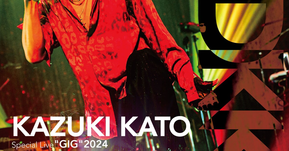 加藤和樹「Kazuki Kato Special Live 