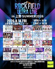 rock field主催ライブにアルテミスの翼、蛍、ソラネルカンパニーら27組出演
