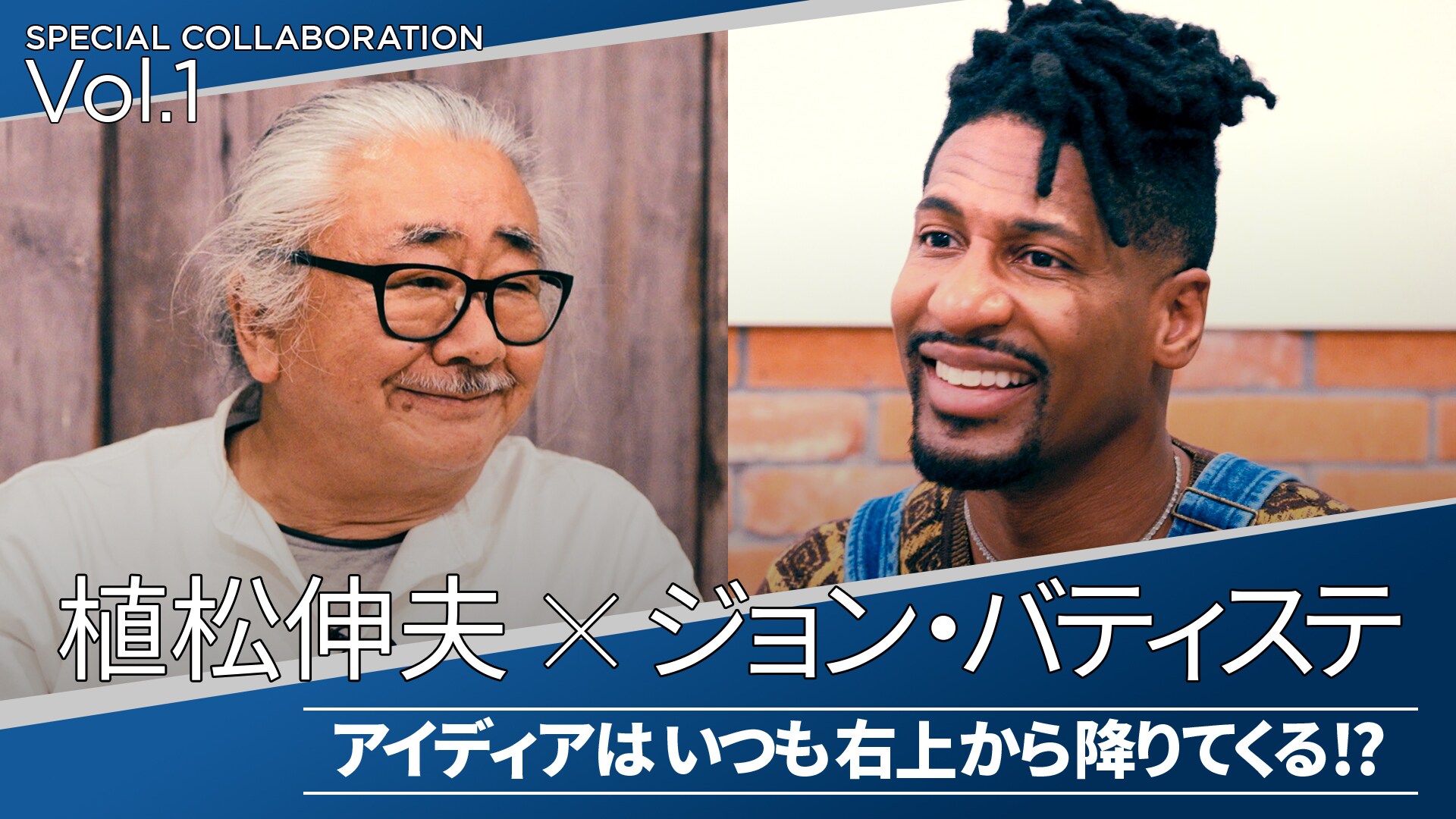 ジョン・バティステが植松伸夫と対談、「FF」シリーズのファンだから