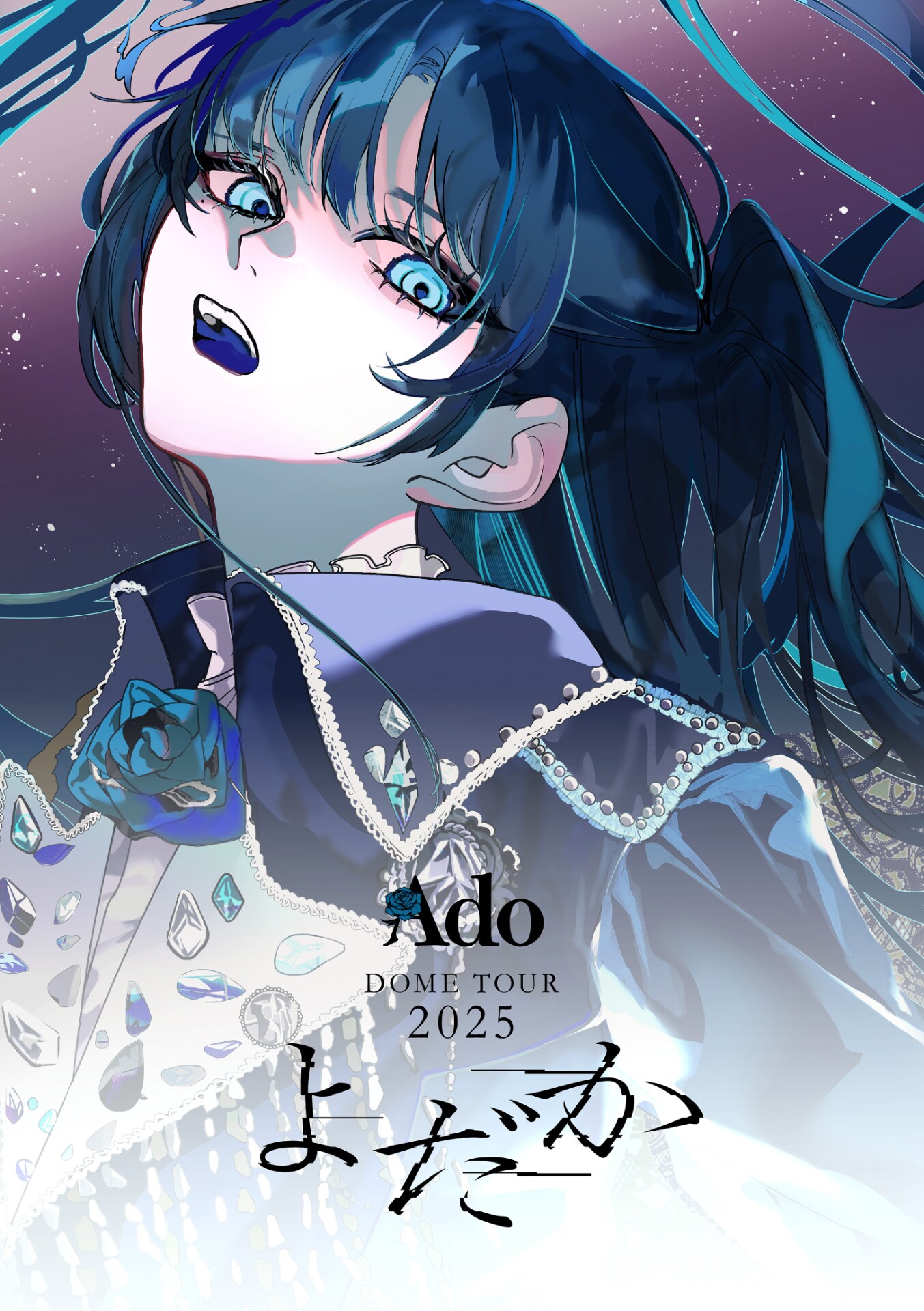 Ado初のドームツアー「よだか」が映像作品化、初回盤に「ぷっくりAdo