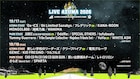 福島「LIVE AZUMA」にフレデリック、クリープハイプ、JUBEE & DA RAP ROCKERS、VaVa