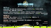 福島「LIVE AZUMA」にフレデリック、クリープハイプ、JUBEE & DA RAP ROCKERS、VaVa