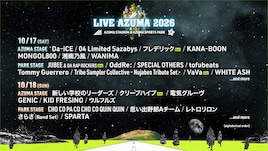 福島「LIVE AZUMA」にフレデリック、クリープハイプ、JUBEE & DA RAP ROCKERS、VaVa