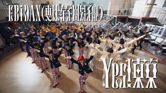 EBiDAN「Yes! 東京」MVは何回見ても味がする─舞台は学園、60人が特殊能力で“エビパン”の奪い合い