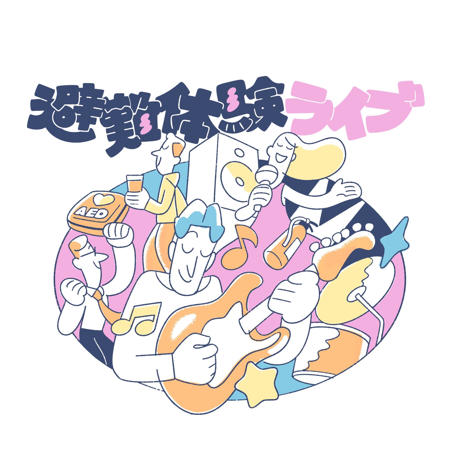 ライブ中に地震が起きたらどうする？防災の日にライブハウスで体験してみよう