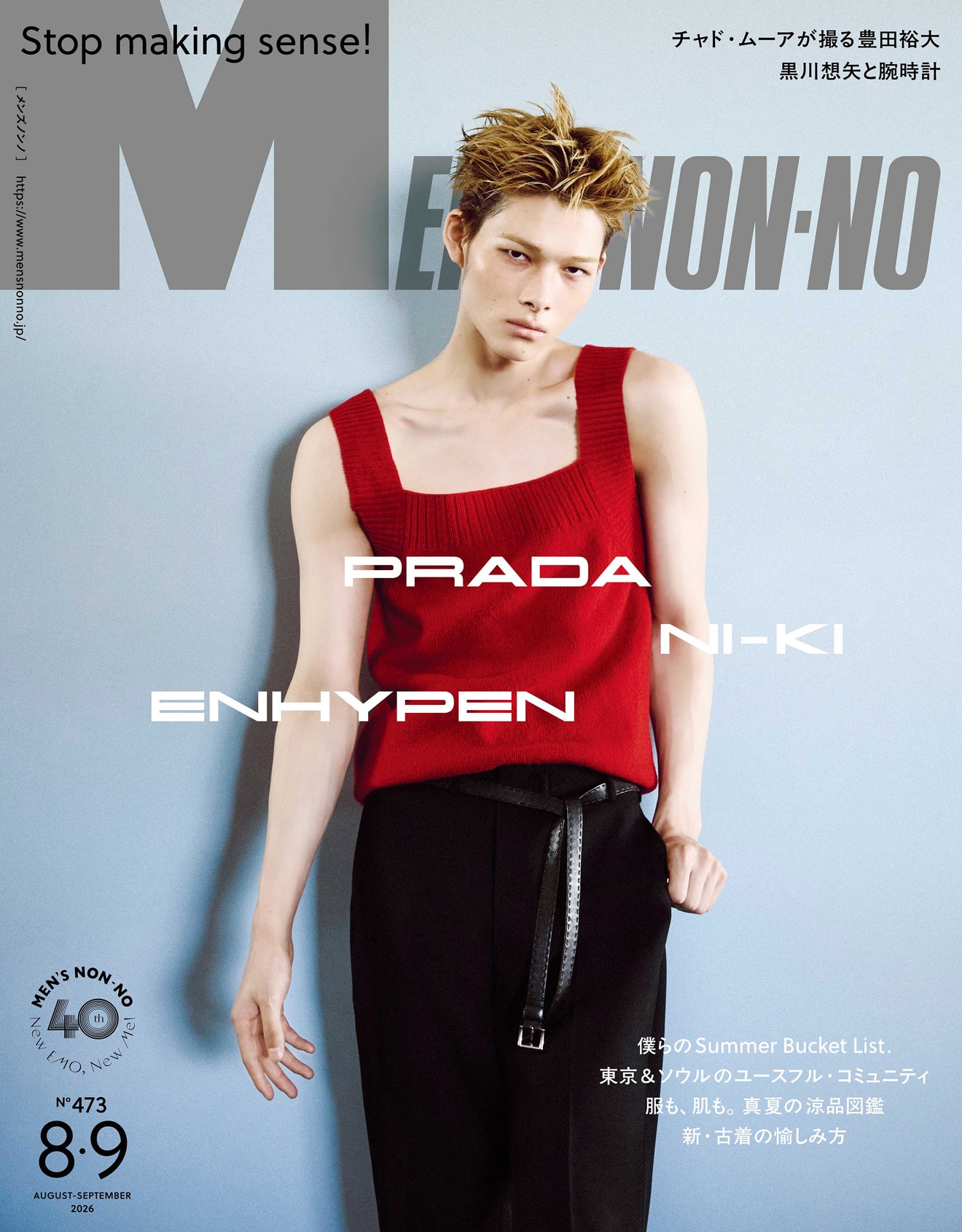ENHYPEN・NI-KIが「MEN'S NON-NO」表紙で肉体美を披露 - 音楽ナタリー