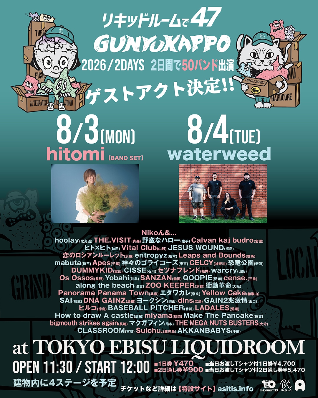 Nikoん主催イベント「ぐんゆうかっぽ」追加出演者にhitomi、waterweed