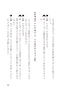 岡村靖幸、俵万智「短歌ご一緒しませんか」より。