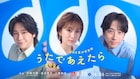 二宮和也、ミセス大森元貴＆北川景子とNHK音楽特番「うたであえたら」の司会担当