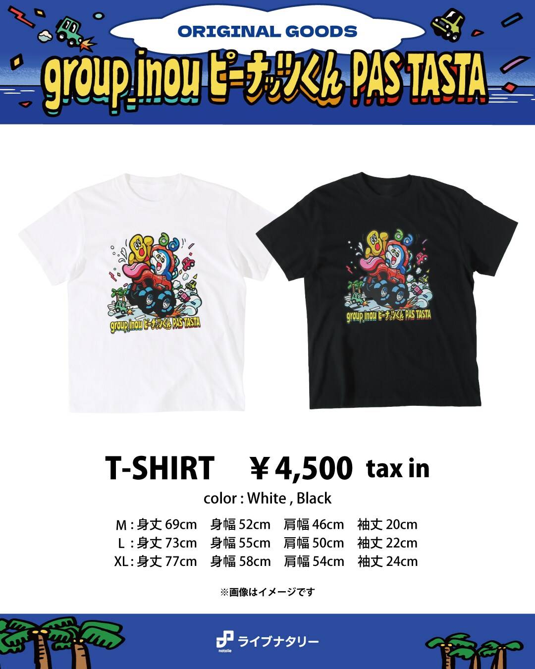 ライブナタリー “group_inou × ピーナッツくん × PAS TASTA”」Tシャツ