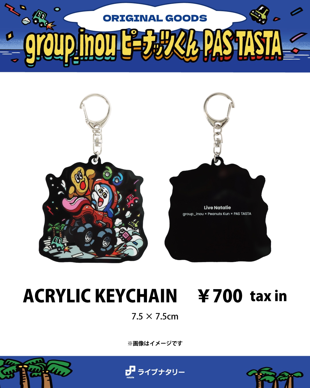 ライブナタリー “group_inou × ピーナッツくん × PAS TASTA”」アクリル