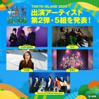 野外フェス「TOKYO ISLAND」にKroi、にしな、ラブネバ、CLAN QUEEN、花冷え。