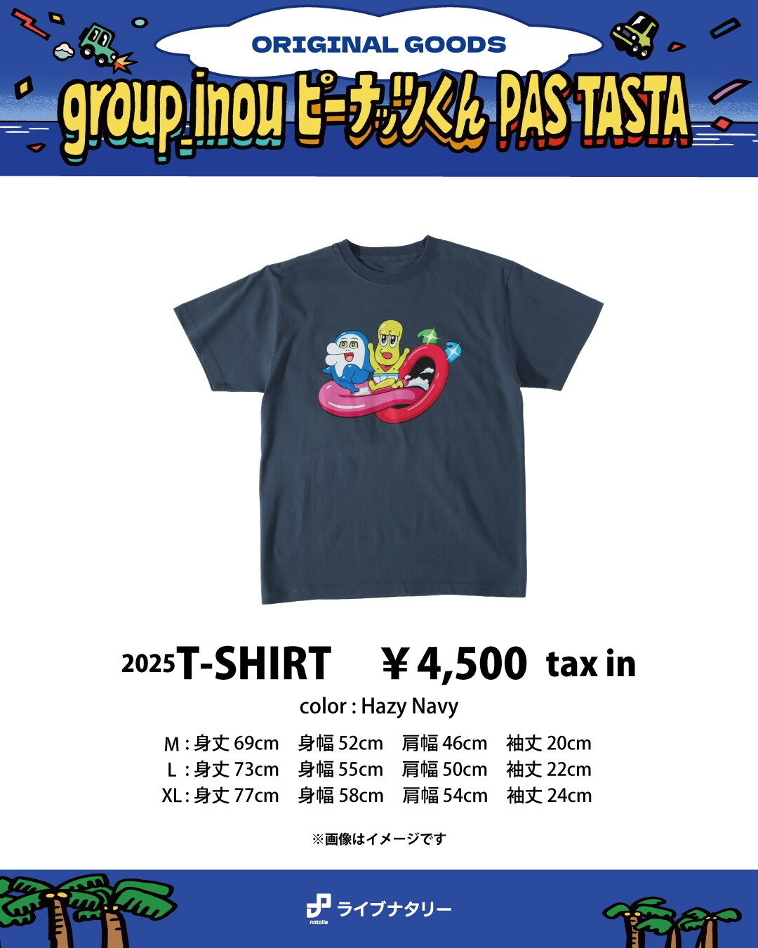 group_inou×ピーナッツくん×PAS TASTAライブで新グッズ、AC部の描き