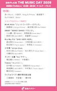 「THE MUSIC DAY 2026」19:00台タイムテーブル