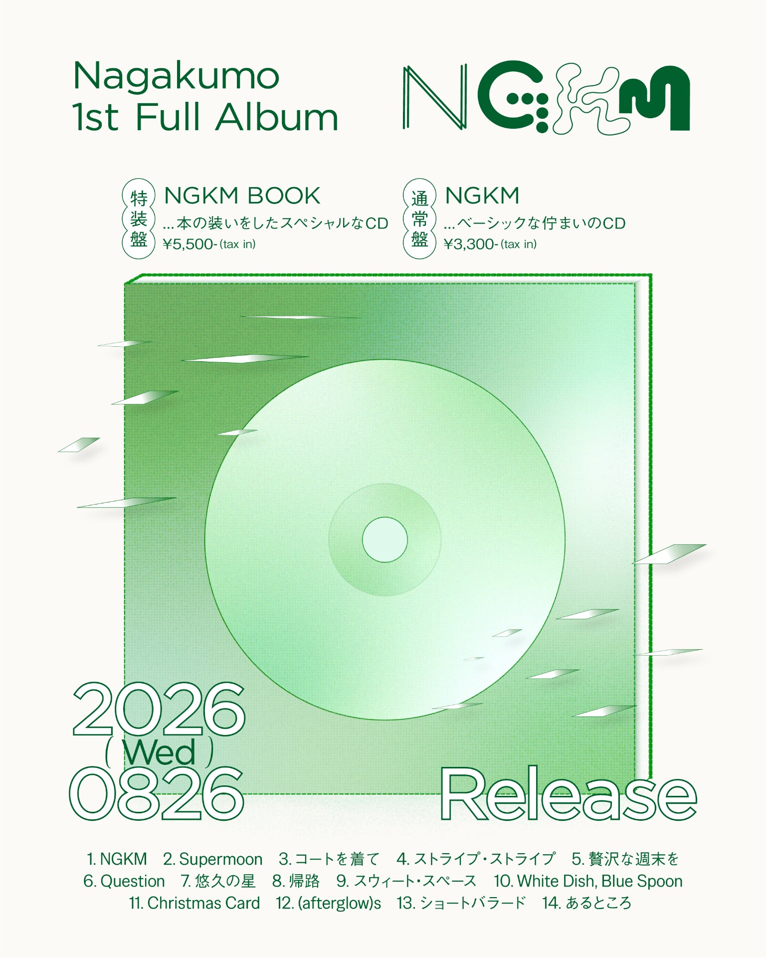 Nagakumo「NGKM」告知ビジュアル [画像ギャラリー 2/3] - 音楽ナタリー