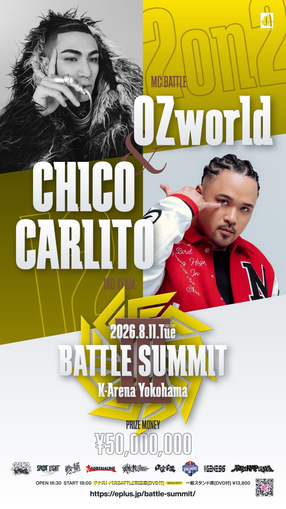 OZworldとCHICO CARLITO、賞金5000万「BATTLE SUMMIT III」出場 - 音楽