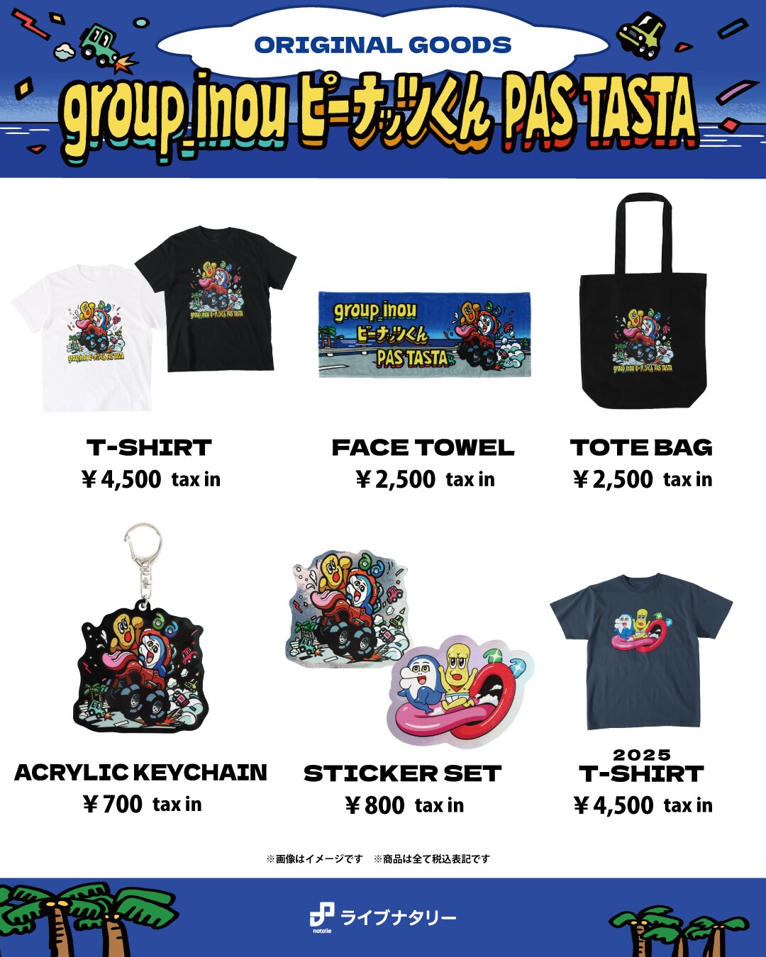 group_inou×ピーナッツくん×PAS TASTAライブで新グッズ、AC部の描き