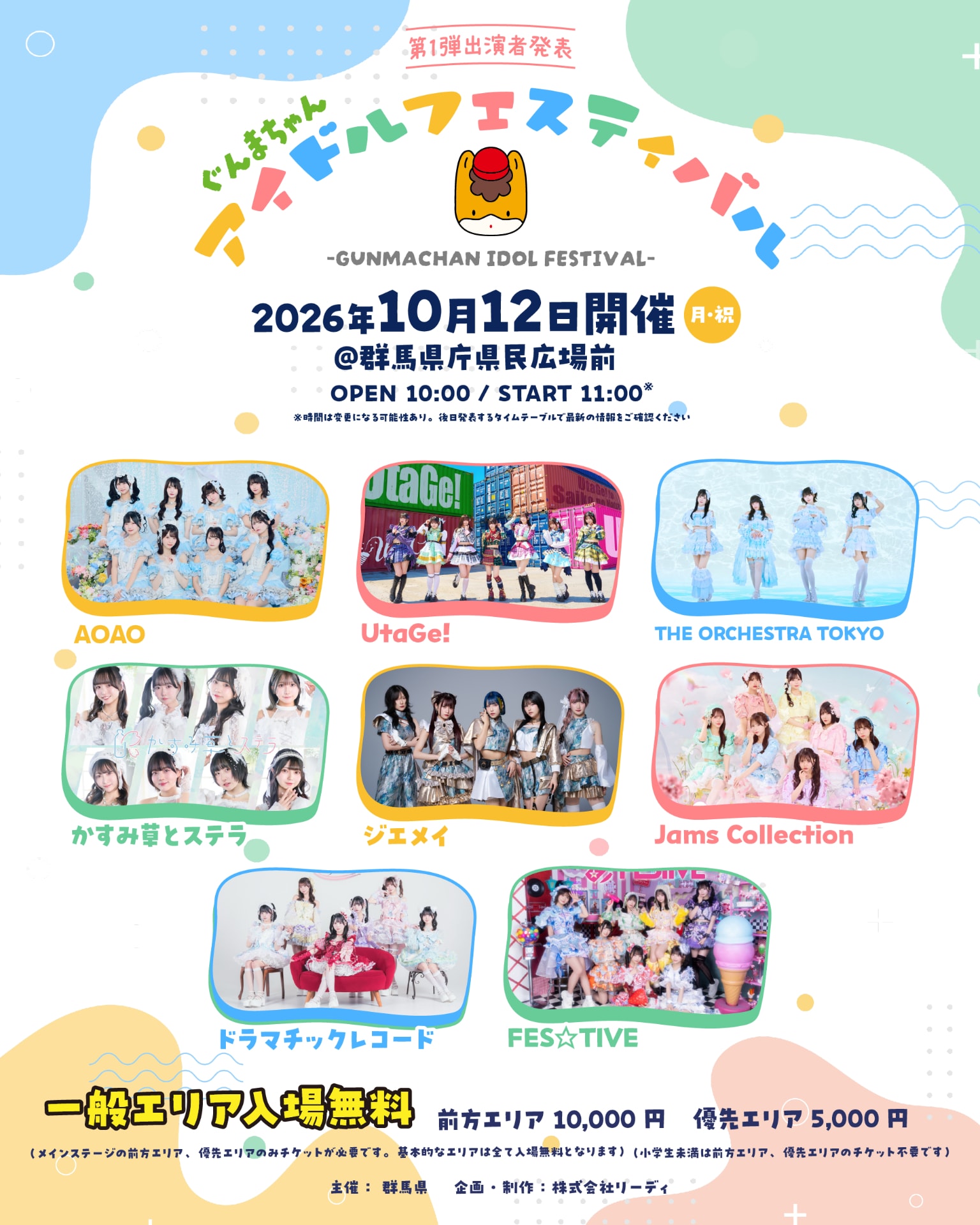 FES☆TIVE八木ひなた、ラスト写真集「ありがとうの途中」発売決定