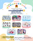 ぐんまちゃんがアイドルを群馬に招待　ジャムズ、UtaGe!、かすみ草とステラ、FES☆TIVEら