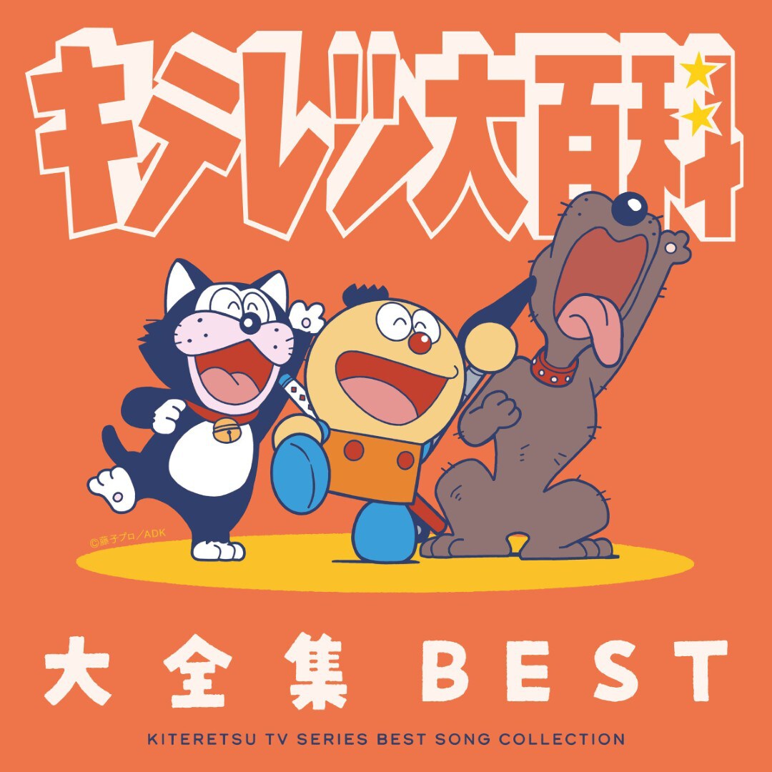 見上げてごらん夜の星を」「いい湯だな」など数々の名曲生んだ作曲家