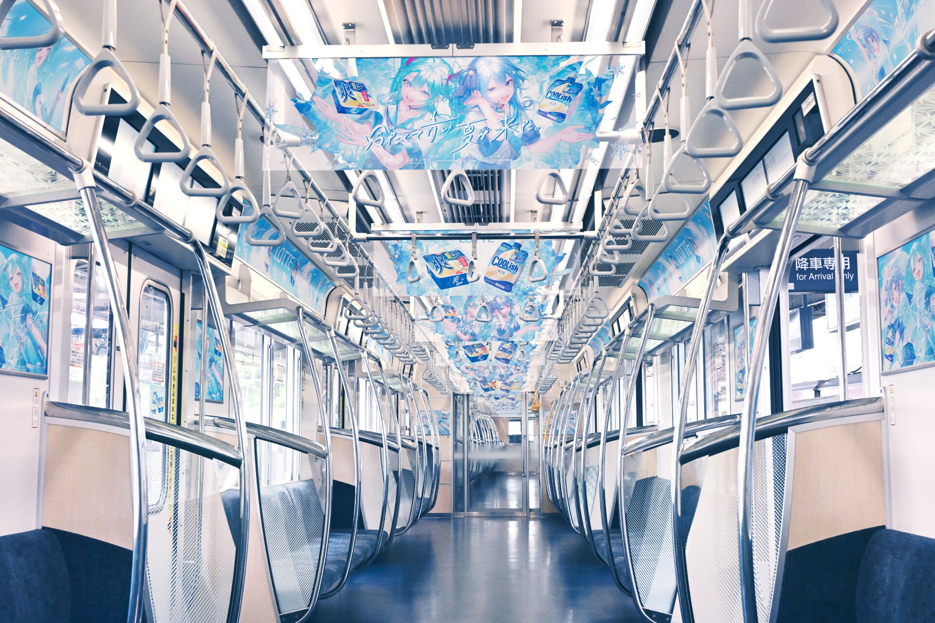 東京メトロ日比谷線トレインジャックイメージ。 [画像・動画ギャラリー