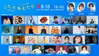 NHK音楽特番「うたであえたら」にミセス、M!LK、モナキ、LUNA SEA、＝LOVE、FRUITS ZIPPER、宮本浩次、福山雅治ら31組