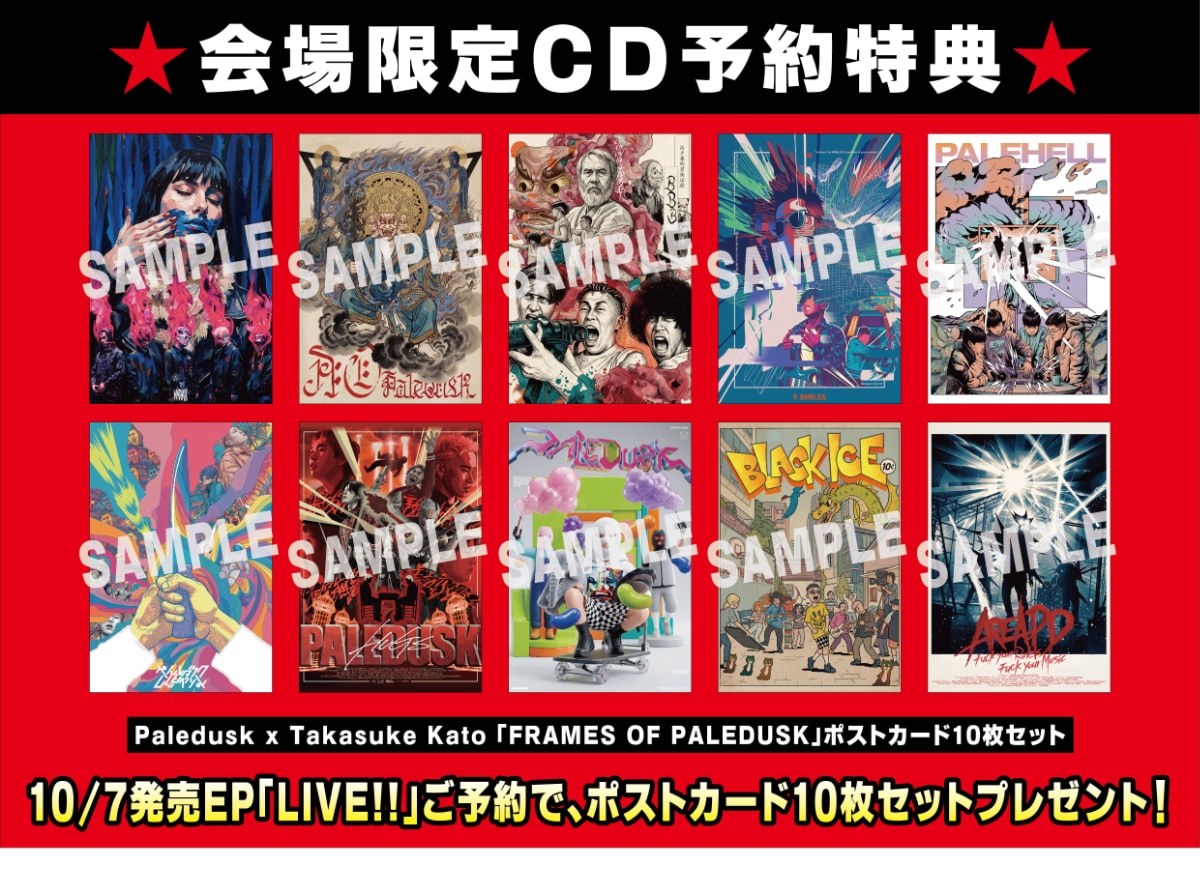 Paledusk「LIVE!!」会場限定予約特典 [画像ギャラリー 2/2] - 音楽ナタリー