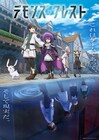 Adoがアニメ「デモンズ・クレスト」オープニング主題歌を担当、ユリイ・カノン書き下ろし