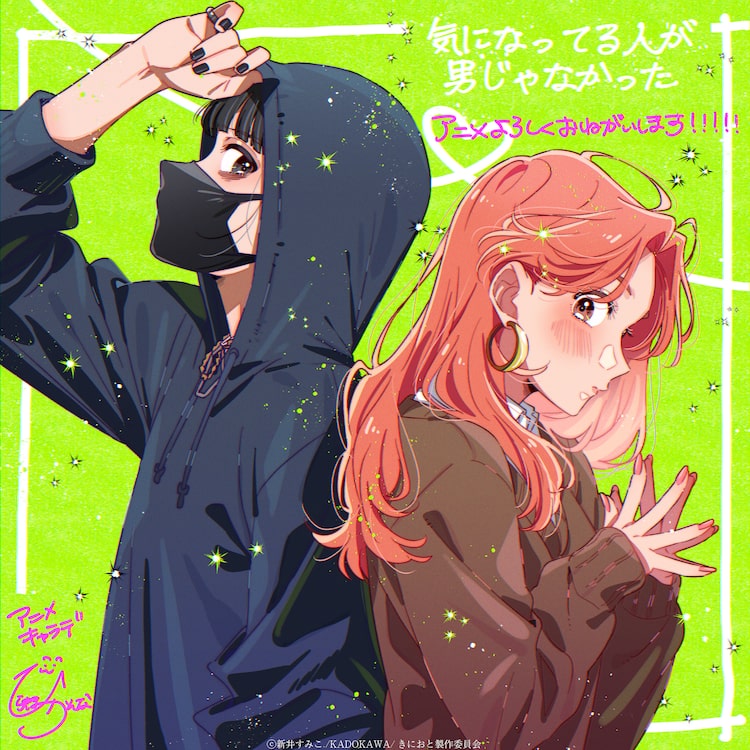 平山寛菜によるイラスト。