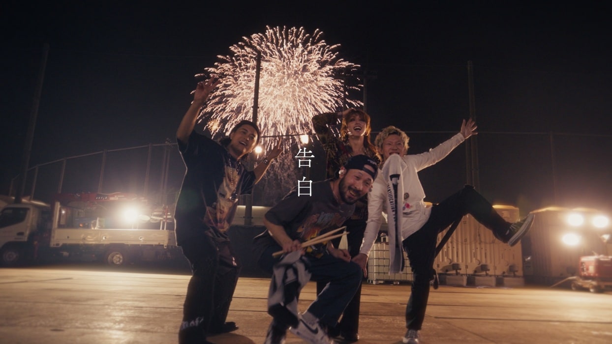 SUPER BEAVER「告白」ドキュメンタリーMVサムネイル [画像・動画