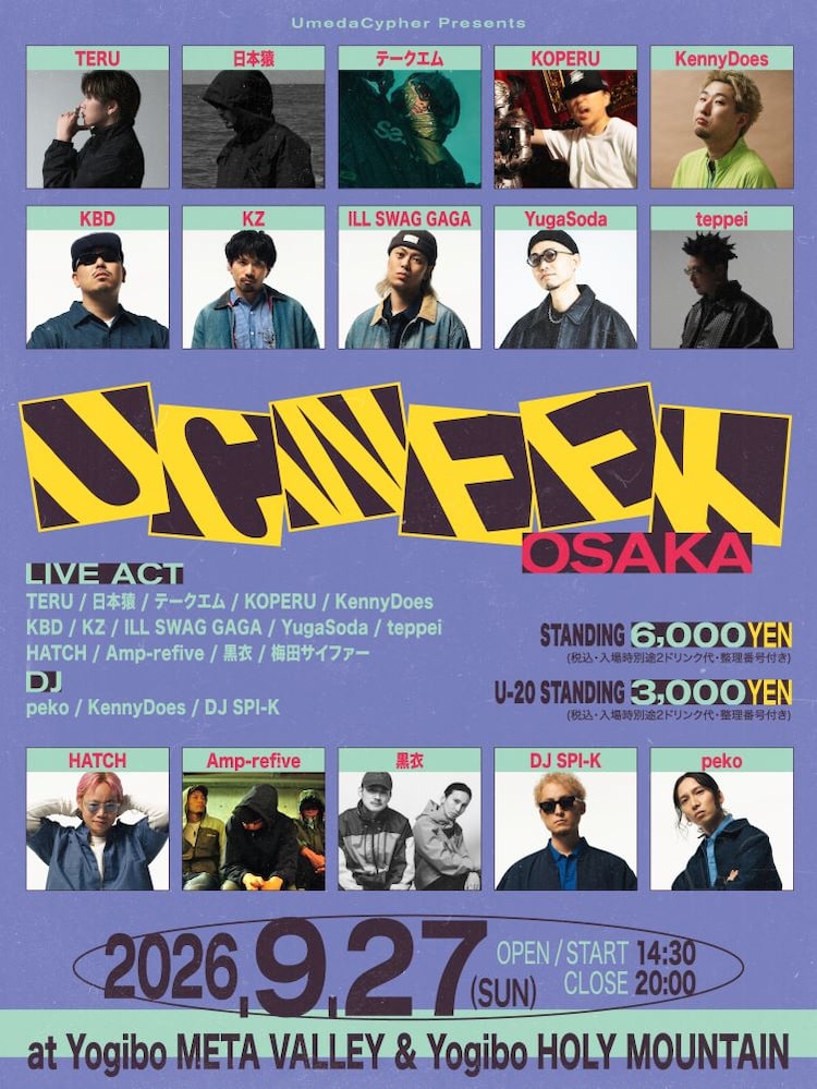 「UC WEEK OSAKA」キービジュアル