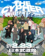 梅田サイファー初の武道館ワンマン開催、そして活動休止