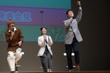 躍動感たっぷりに場を盛り上げる藤井隆（右）と、佐野勇斗（M!LK / 左）、小野花梨（中央）。