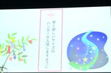 渡辺翔太（Snow Man）が考えた七夕の短冊の内容。