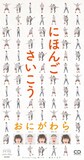 ONIGAWARA「にほんごさいこう」表面ジャケット