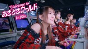 i☆Ris、ゲームセンター舞台にした新曲「Welcome to あざとさワールド」ミュージックビデオ公開
