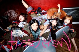 カイジューバイミー、4年ぶりに渋谷CLUB QUATTROワンマン開催！新ビジュアル公開